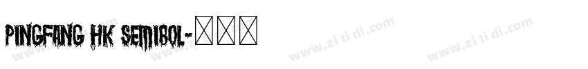 PingFang HK Semibol字体转换